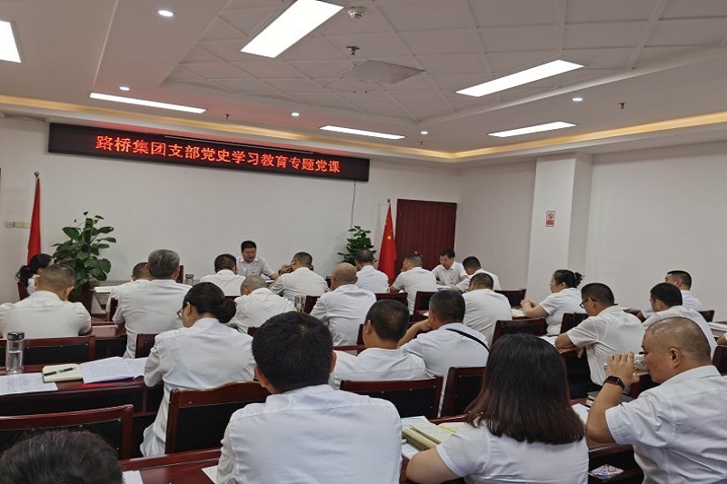 交投集團(tuán)黨委委員、副總經(jīng)理趙仕仁作黨史學(xué)習(xí)教育專(zhuān)題黨課報(bào)告