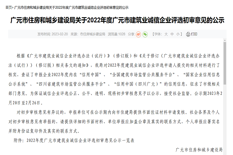 1678078503152282.png 微信圖片_20230228170929.png