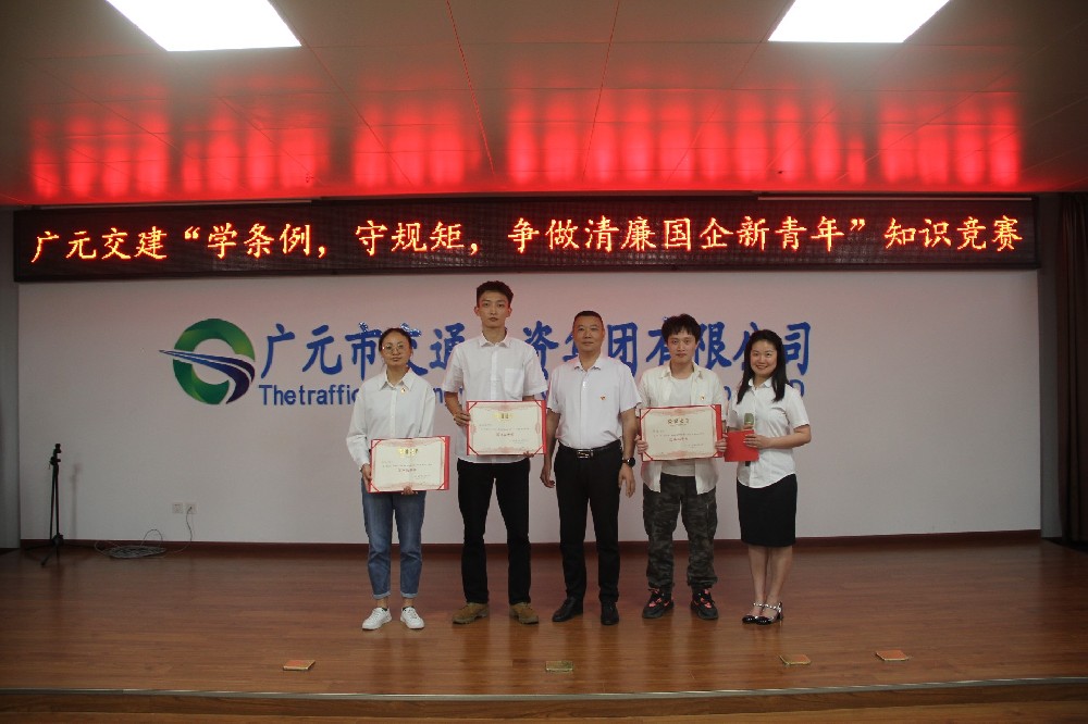 喜報(bào)|路橋集團(tuán)榮獲知識競賽團(tuán)體獎(jiǎng)三等獎(jiǎng)
