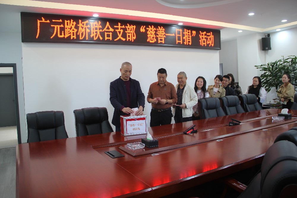 微光成炬，澎湃善“薪”力量|路橋集團(tuán)開(kāi)展“慈善一日捐”捐款活動(dòng)