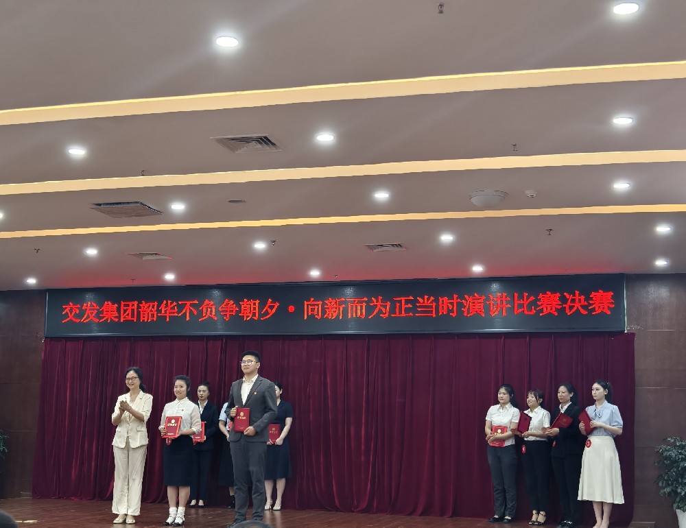 聚燃青春之火，共赴奮進(jìn)新程|伍佳文同志榮獲市交發(fā)集團(tuán)演講比賽二等獎(jiǎng)